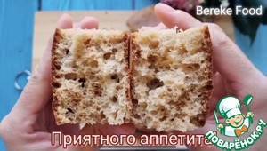 Хлеб без закваски и дрожжей